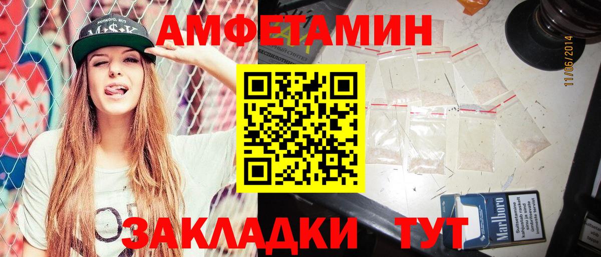 АМФЕТАМИН VHQ  Вход с VPN  Амфетамин  Лабытнанги  Amphetamine 