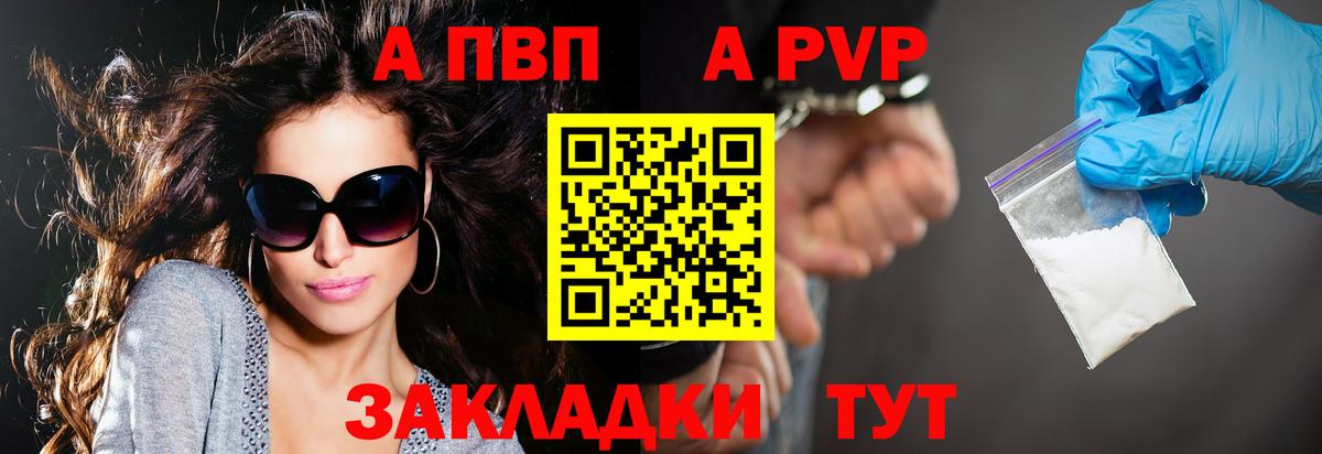 APVP мука Лабытнанги