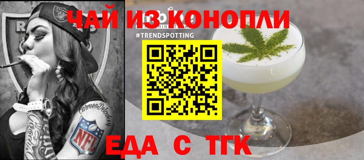 Cannafood марихуана  Вход с VPN  Лабытнанги 