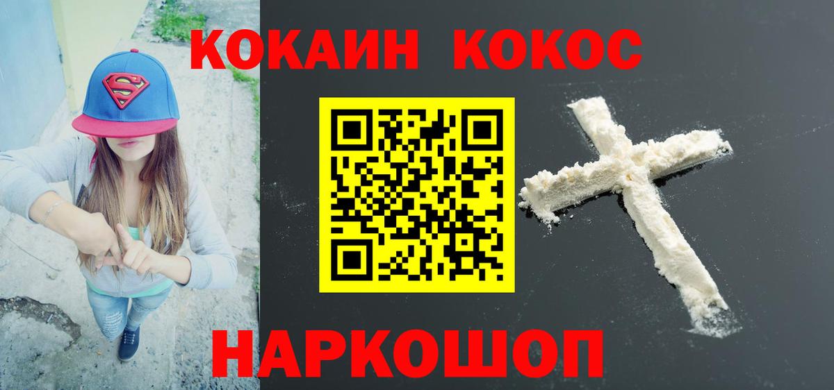 Cocaine Перу Лабытнанги