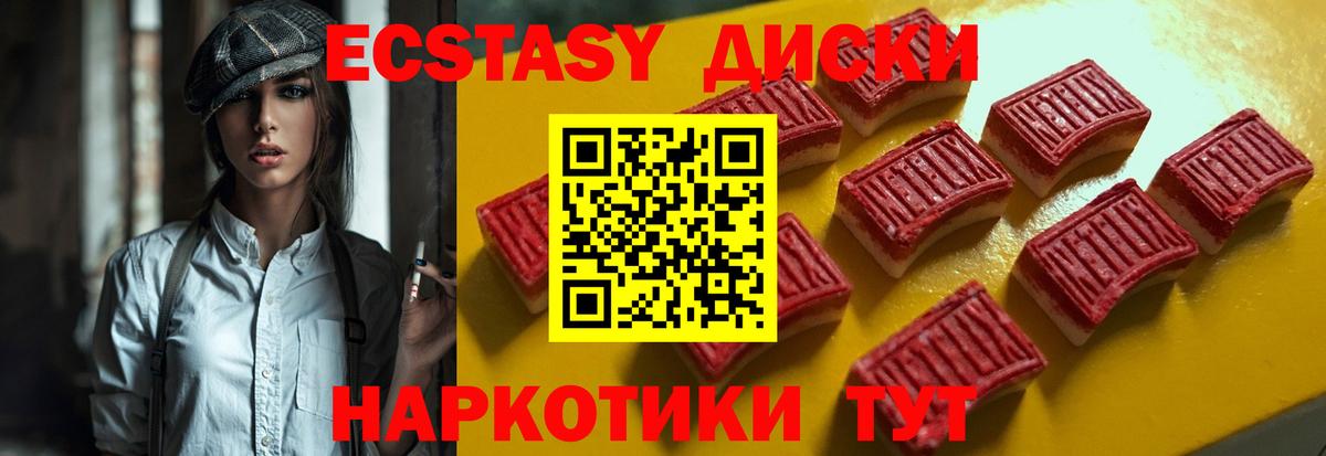 Экстази таблы Лабытнанги