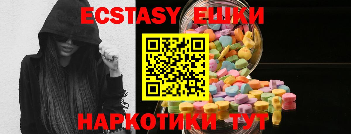 Экстази VHQ  ЭКСТАЗИ  Экстази 300 mg  Лабытнанги  Вход с VPN 
