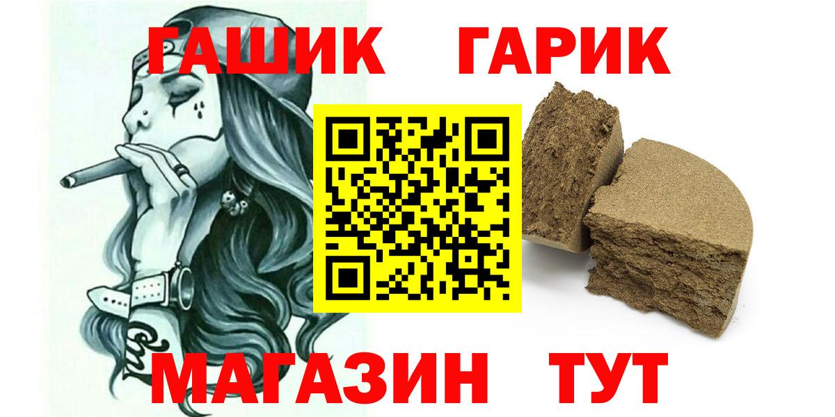 ГАШИШ  Гашиш индика сатива  Лабытнанги  сколько стоит  ГАШ VHQ  Вход с VPN 