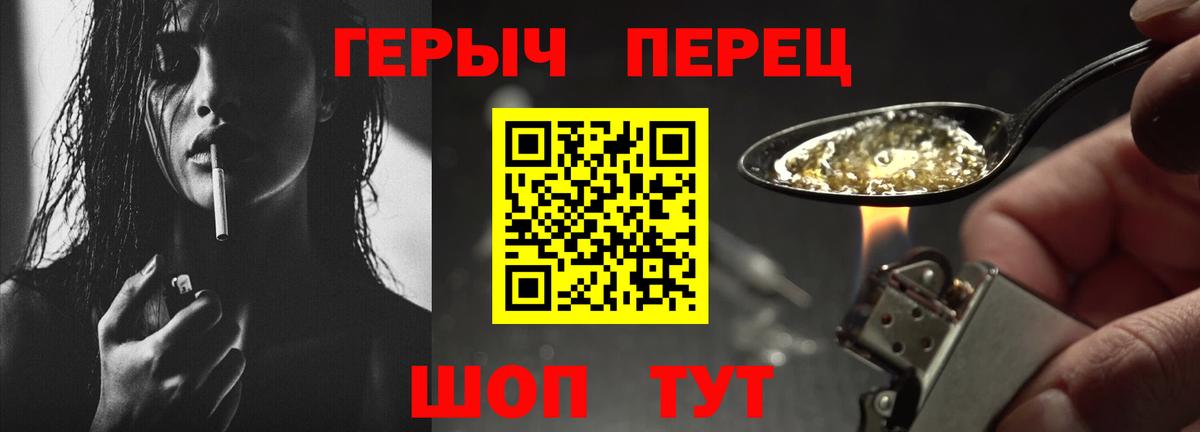 Лабытнанги  Героин Heroin  ГЕРОИН  Вход с VPN 