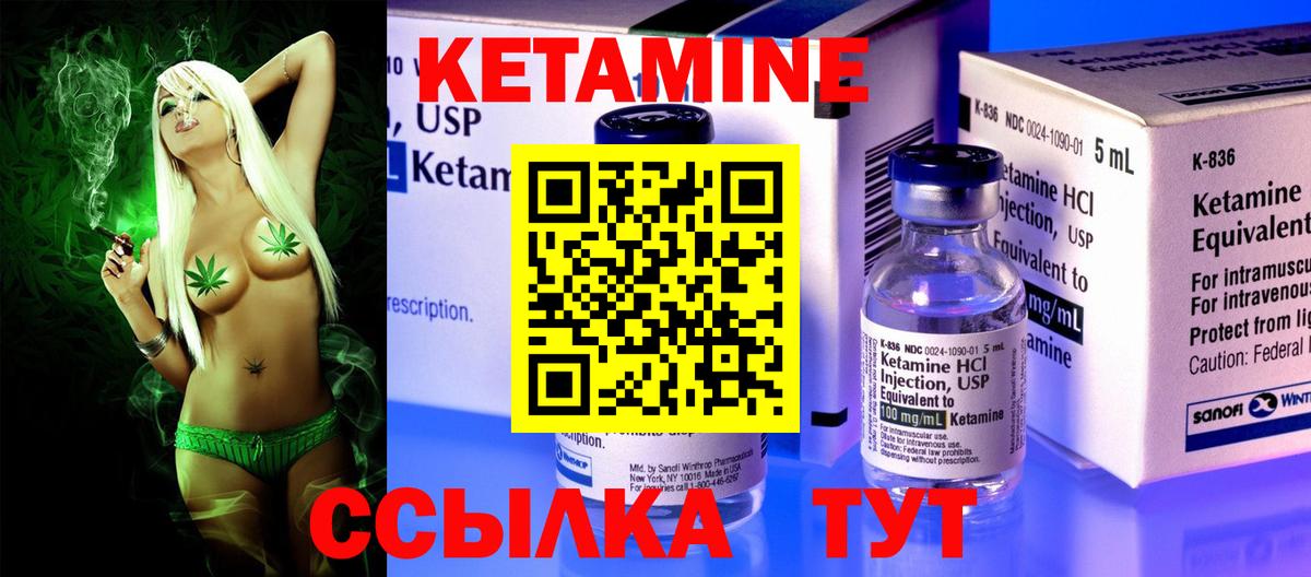 Лабытнанги  КЕТАМИН VHQ  KRAKEN зеркало  Вход с VPN 