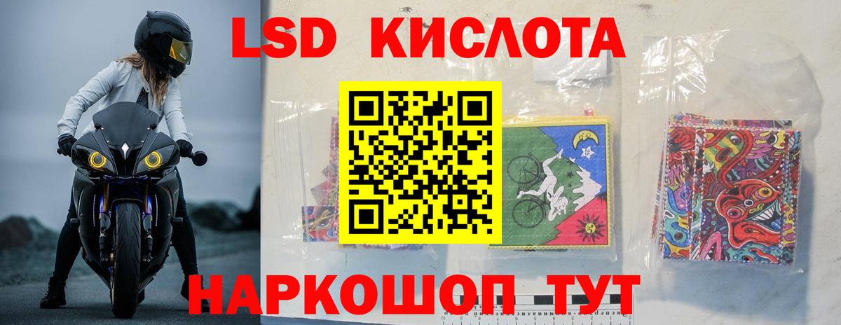 Лсд 25 экстази ecstasy  Вход с VPN  Лабытнанги  LSD-25 экстази кислота 