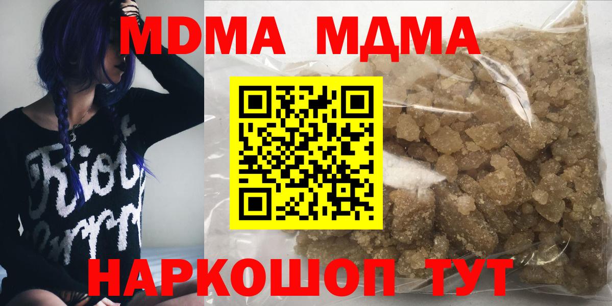 Лабытнанги  МДМА молли  Вход с VPN  MDMA  MDMA молли 