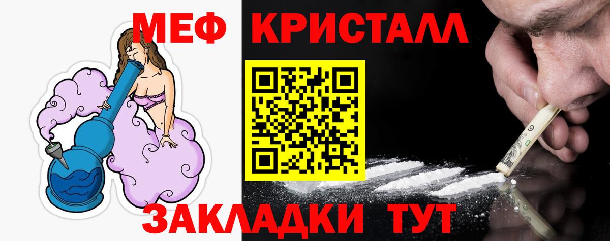 Мефедрон мяу мяу  Меф мяу мяу  Меф  Лабытнанги  Вход с VPN 