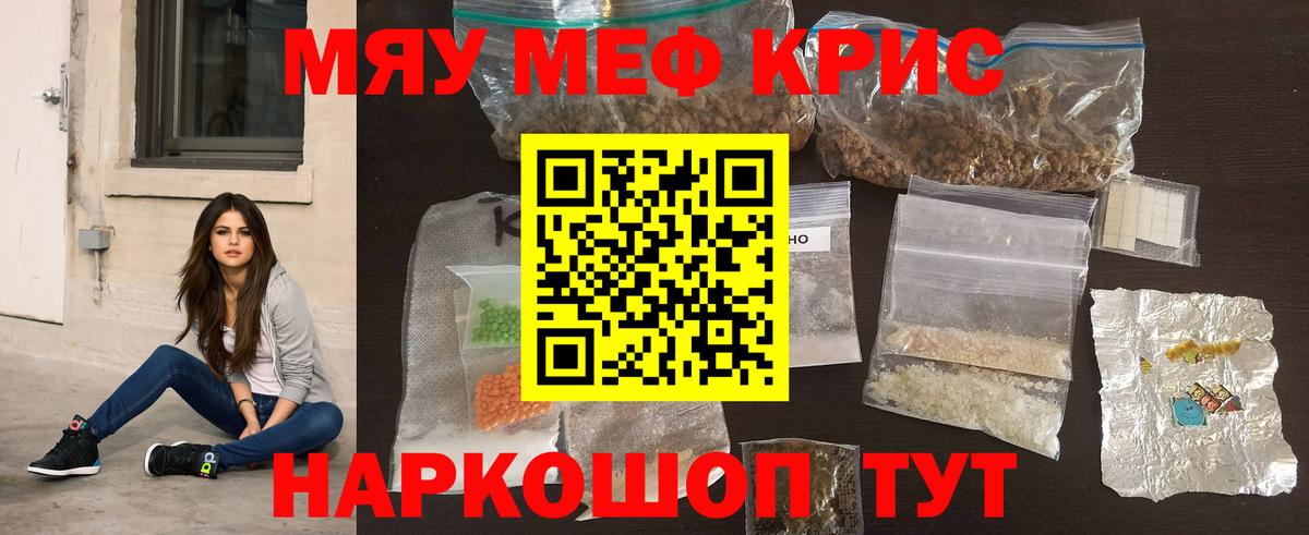 Меф кристаллы Лабытнанги