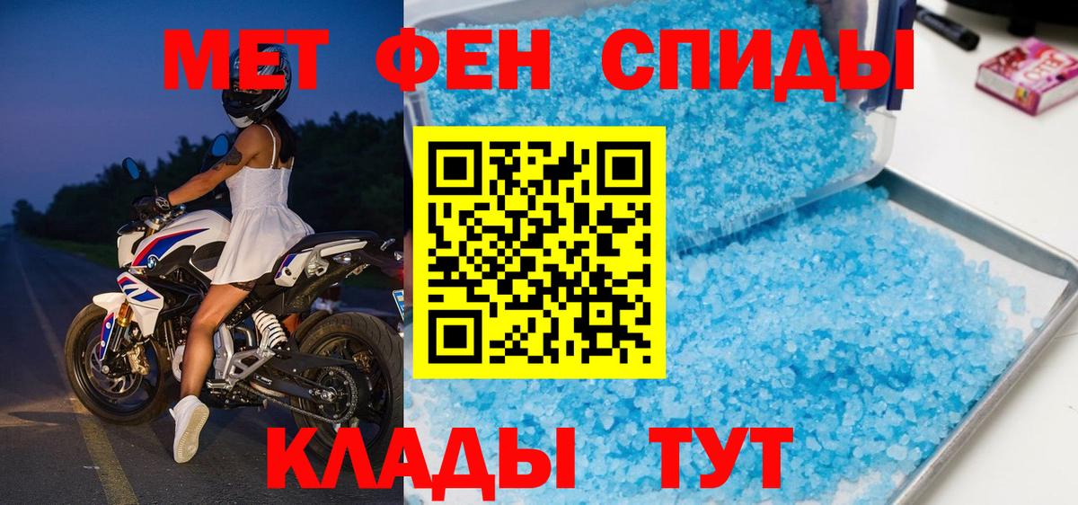 Лабытнанги  МЕТАМФЕТАМИН  МЕТАМФЕТАМИН кристалл  Вход с VPN  МЕТАМФЕТАМИН кристалл 