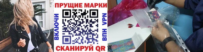 Марки N-bome 1,8мг  Лабытнанги 
